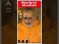 PM Modi Oath Ceremony: गिरिराज सिंह ने ली मंत्री पद की शपथ | #abpnewsshorts - 00:39 min - News - Video