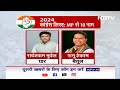 Lok Sabha Election 2024: Congress की दूसरी लिस्ट में क्या है खास बात ? | Congress Candidate List  - 04:15 min - News - Video