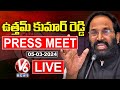Minister Uttam Kumar Reddy Press Meet Live | V6 News