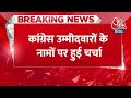 Breaking News: कल आ सकती है Congress Candidates की पहली लिस्ट, बैठक में  नहीं जुड़े Rahul Gandhi  - 00:33 min - News - Video
