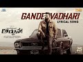 Varun Tej Starrer 'Gandeevadhari Arjuna' Theme Song and BTS Video
