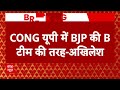 MP Assembly Election 2023: विधानसभा चुनाव के बीच INDIA Alliance को लेकर Akilesh का बड़ा बयान !  - 06:05 min - News - Video