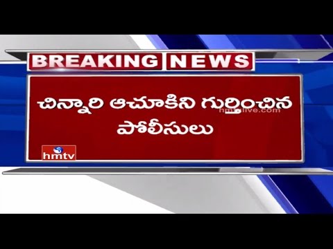Police trace 11-month-old boy, who was kidnapped? Police trace 11-month-old boy, who was kidnapped?