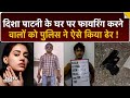 Disha Patani के घर पर गोली चलाने वाले बदमाशों को UP-Delhi-Haryana Police ने ऐसे दी मौत | Top News