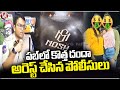Mosh Pub manager Arrested By Police Over Hyderabad Dating App trap Scam Issue | V6 News