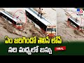 Narrow Escape: Bus stranded in surging river, passengers rescued