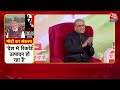 PM Modi EXCLUSIVE: PM Modi ने सरकार की गेमचेंजर स्कीम्स गिनाईं | India Today Conclave 2024 | Aaj Tak  - 15:39 min - News - Video