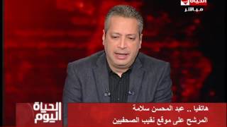 الحياة اليوم - إنتخابات نقابة الصحفيين ... 7 مرشحين للنقيب و 73 ...