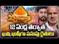 Turmeric Farmers Happy Over Rise Of  Market Price  | Metpally  | Jagtial  | V6 News