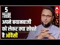 We will stop BJP not SP in UP polls: Asaduddin Owaisi