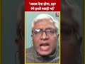 Chandigarh Mayor Election पर SC के फैसले के बाद बोले Ashutosh | #shorts #shortsvideo  - 00:46 min - News - Video