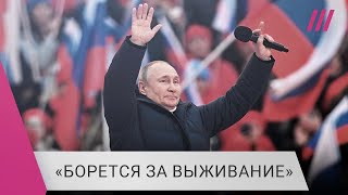 Личное: Зачем Путин собирает митинг в Лужниках к годовщине войны в Украине