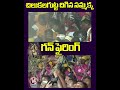 చిలుకలగుట్ట దిగిన సమ్మక్క...గన్ ఫైరింగ్ | Sammakka At Chilakalagutta | V6 News  - 00:42 min - News - Video