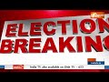 Arvinder Singh Lovely  Join BJP LIVE: कांग्रेस को बड़ा झटका ! अरविंद सिंह लवली ने थामा BJP का दामन  - 00:00 min - News - Video