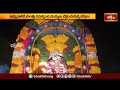 అన్నమయ్య ఆడపూరులో శ్రీ మంచాలమ్మ తిరునాళ్ళు  | Devotional News | Bhakthi TV