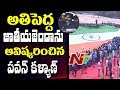 Pawan Kalyan unfurls World's largest National Flag