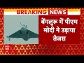 PM Modi in Tejas : पीएम मोदी ने उड़ाया तेजस, वीडियो आया सामने | Karnataka  - 01:55 min - News - Video