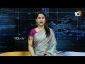 Surendra Babu Election Campaign | మరో రెండు నెలల్లో టీడీపీ అధికారంలోకి వస్తుంది- సురేంద్రబాబు | 10TV  - 02:32 min - News - Video