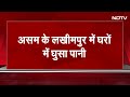 Assam Heavy Rain News: घरों में घुसा पानी...असम के गुवाहाटी में भारी बारिश से हाहाकार | NDTV India  - 04:38 min - News - Video