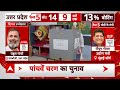 5th Phase Voting: वोटिंग के बाद जानिए क्या बोले बीजेपी नेता Rajnath Singh? | ABP News | - 02:30 min - News - Video