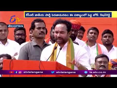 Union Minister Kishan Reddy says KCR's national party is big joke of the decade