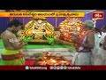 Thirupathi news: తిరుపతి కపిలేశ్వర ఆలయంలో బ్రహ్మోత్సవాలు.. | Devotional News | Bhakthi TV  - 01:32 min - News - Video