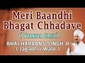 Meri Baandhi Bhagat Chhadavei-Amrit Vela Sach Naou