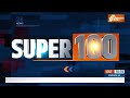 Super 100: Ram Mandir Ayodhya | PM Modi In Jaipur | ED Raid On TMC Leader | Election 2024 | BJP News  - 08:16 min - News - Video