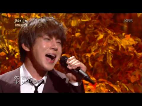 불후의명곡 Immortal Songs 2 - 황치열 - 가로수 그늘 아래 서면.20170916