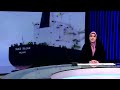 Tanker seizure shown on Iran state TV | REUTERS  - 01:15 min - News - Video
