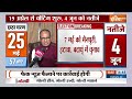 Shivraj Singh Chauhan On Election: 370 बीजेपी, NDA 400 पार, फिर एक बार मोदी सरकार- शिवराज |Election - 06:21 min - News - Video