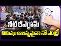 Officials Alerts Students To Reach Exam Center On Time | NEET Re-Exam | V6 News