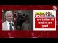 Breaking News: CM Kejriwal का हाई हुआ शुगर लेवल, तिहाड़ जेल में पहली बार दी गई इंसुलिन  - 02:46 min - News - Video