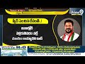 పాలనలో స్పీడ్‌ పెంచిన రేవంత్‌రెడ్డి..! | CM Revanth Reddy | Congress Party | Prime9 News  - 04:11 min - News - Video