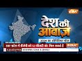 Lok Sabha Opinion Poll 2024 India TV: 2024 का नया ओपिनियन पोल INDI के उड़ा देगा होश! BJP | Congress  - 00:00 min - News - Video