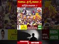గంజాయి , డ్ర***గ్స్ కావాలా ఉద్యోగం కావాలా | #chandrababu #jagan #apelections2024 | ABN Telugu  - 00:56 min - News - Video