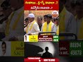 గంజాయి , డ్ర***గ్స్ కావాలా ఉద్యోగం కావాలా | #chandrababu #jagan #apelections2024 | ABN Telugu