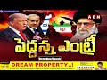 🔴LIVE : అమెరికాలో హై అలర్ట్ ..! ఏ క్షణమైనా..! | America Military In Iran Israel War | ABN  - 00:00 min - News - Video