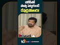 బీజేపీతో పొత్తు పెట్టుకుంటే దేవుడైపోతారు! | #posanikrishnamurali hot comments on #chandrababu #modi - 00:59 min - News - Video