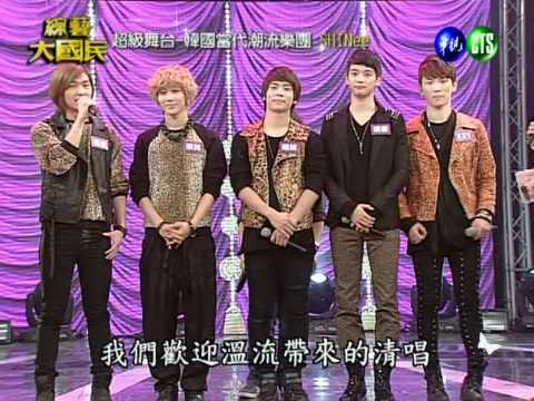 綜藝大國民.SHINee part-1 101106