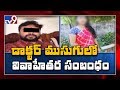 A doctor caught red handed for extra-marital affairs - Hyderabad