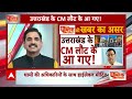 Chardham Yatra को लेकर एक्शन में आए CM Dhami, दिए कई जरूरी निर्देश | Uttarakhand News  - 11:37 min - News - Video