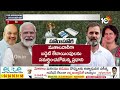 LIVE: ఉత్తర భారతంలో తారాస్థాయికి ఎన్నికల ప్రచారం | Election Campaign In North India | 10TV News  - 00:00 min - News - Video