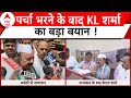 Congress List: Amethi से नामांकन के बाद क्या बोले KL Sharma ? | Lok Sabha Election 2024 | ABP News