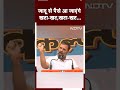 Lok Sabha Election 2024: Rahul Gandhi ने फिर बताया कैसे बनेगी जनता लखपति | Congress | Raebareli
