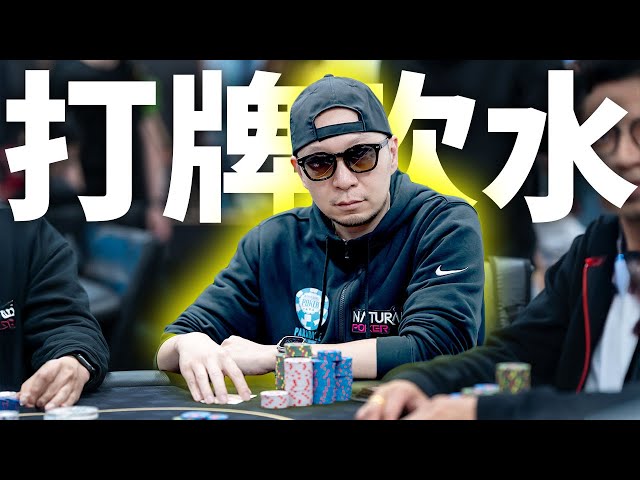 【FINAL TABLE！】兩日後遠征韓國仁川🔥！是否可以延續我既poker傳奇🏆？！