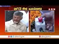 జగన్ నీళ్ల డ్రామాలు.. మీడియా ముందు బయటపెట్టిన చంద్రబాబు | Chandrababu | ABN Telugu  - 01:40 min - News - Video
