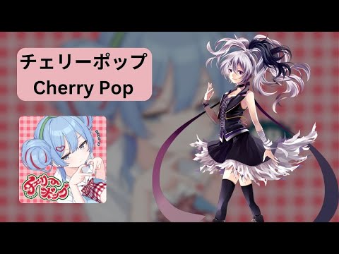 チェリーポップ - EdXD1234 feat. v4 flower - Vocaloid Database