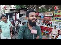 Loksabha Election 2024: चुनाव को लेकर Ghosi में जनता की क्या है मांग ? देखिए Ground Report | Aaj Tak  - 18:44 min - News - Video
