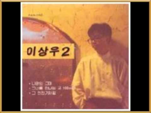 이상우 - 이젠